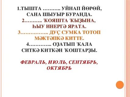 Тышта кар яуа