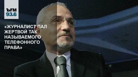 Пала жертвой