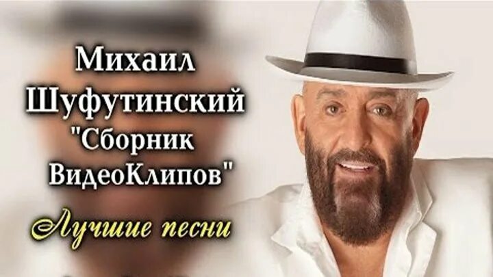 Шуфутинский сборник лучших песен. Шуфутинский в молодости.