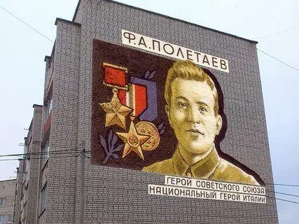 Федоров полетаев