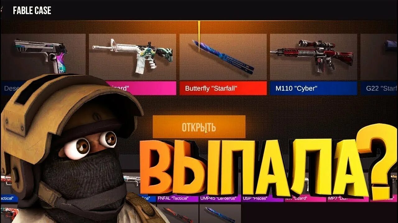 Как открыть кейс в дискорде. Standoff 2 открытие кейсов. открываю кейсы в стандофф 2. новый кейс в стандофе 0.20.0. открытие кейса выпал нож стандофф2.