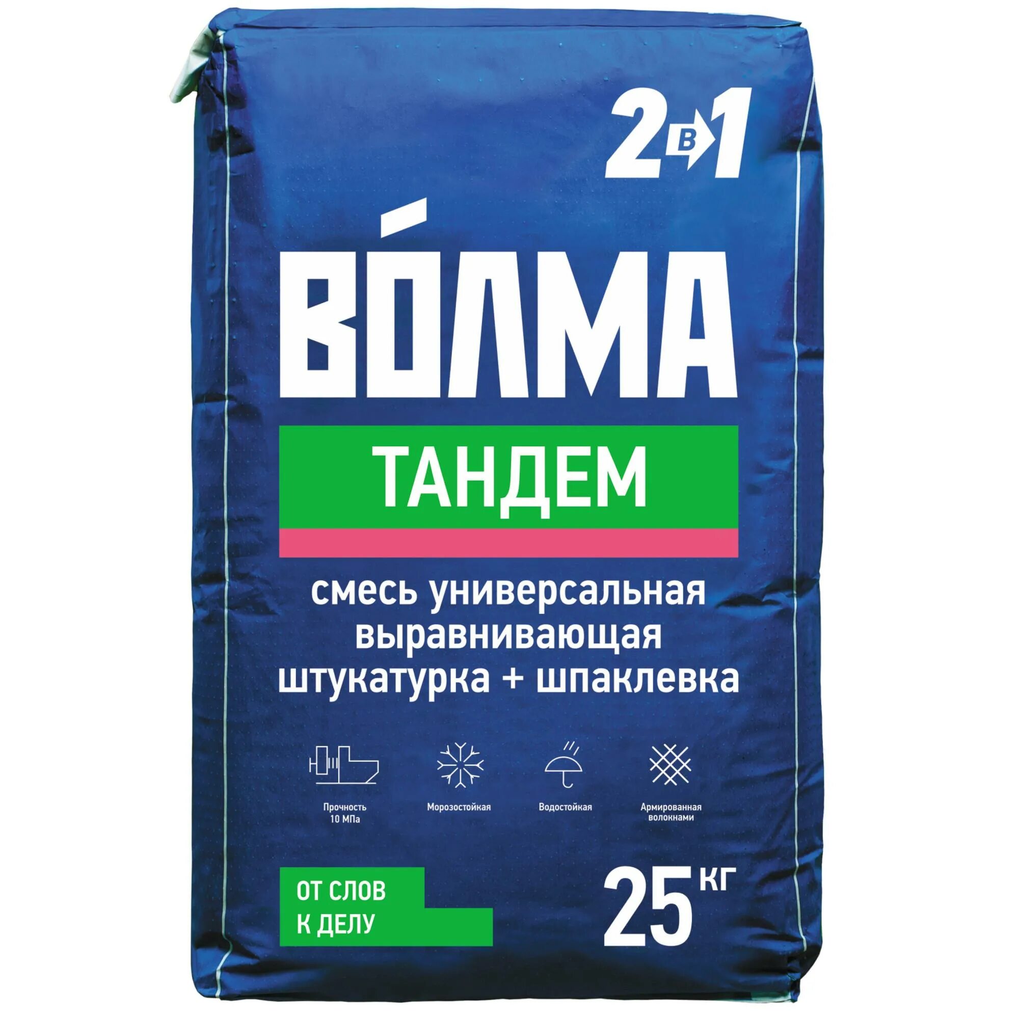 Волма актив купить. Наливной пол Волма-нивелир экспресс 20кг (72). Волма Тандем 25 кг. Штукатурка и шпаклевка цементная Волма Тандем 25 кг. Волма нивелир экспресс 25кг.