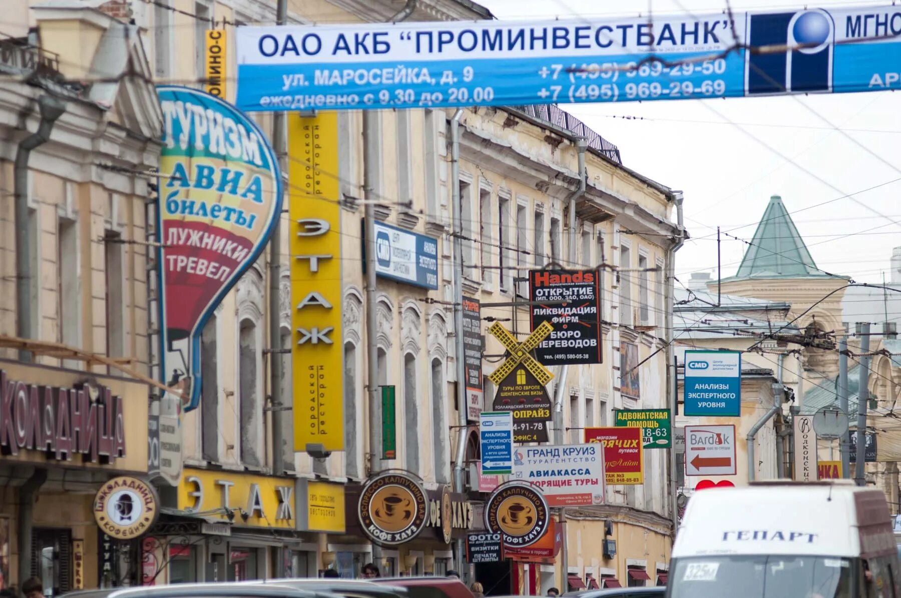 В центре москвы рекламируют. Тверская улица при Лужкове. Москва Тверская реклама Лужков. Рекламные растяжки на Тверской. Реклама на Тверской при Лужкове.