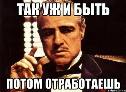 Когда мы будем отрабатывать