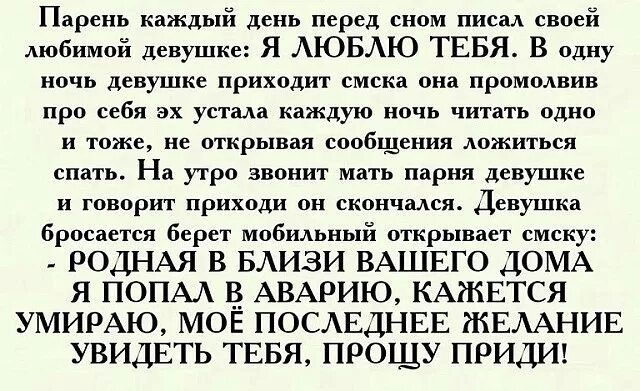 Приснилось что написала бывшему парню