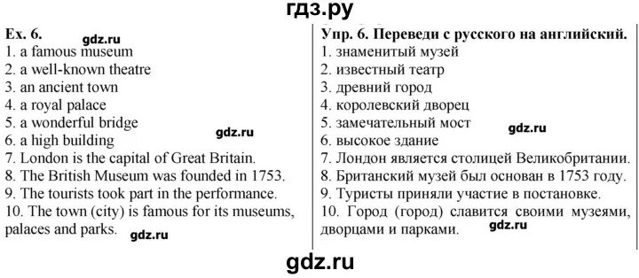 Английский 5 класс стр 73 текст. Задание по английскому языку 5 класс учебник. Письменное домашнее задание по английскому языку. Английский язык 6 класс упражнение 5. Английский язык 5 класс номер 3.