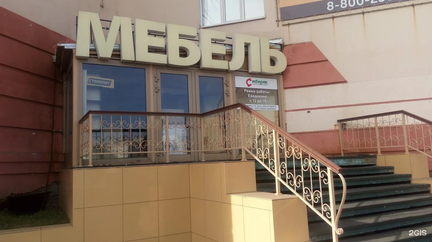 ленский магазин талнах. мебельные норильска. мебель ленский сосновоборск. мебельные норильска. мебель норильск.