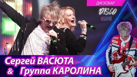 Васюта концерт 2023