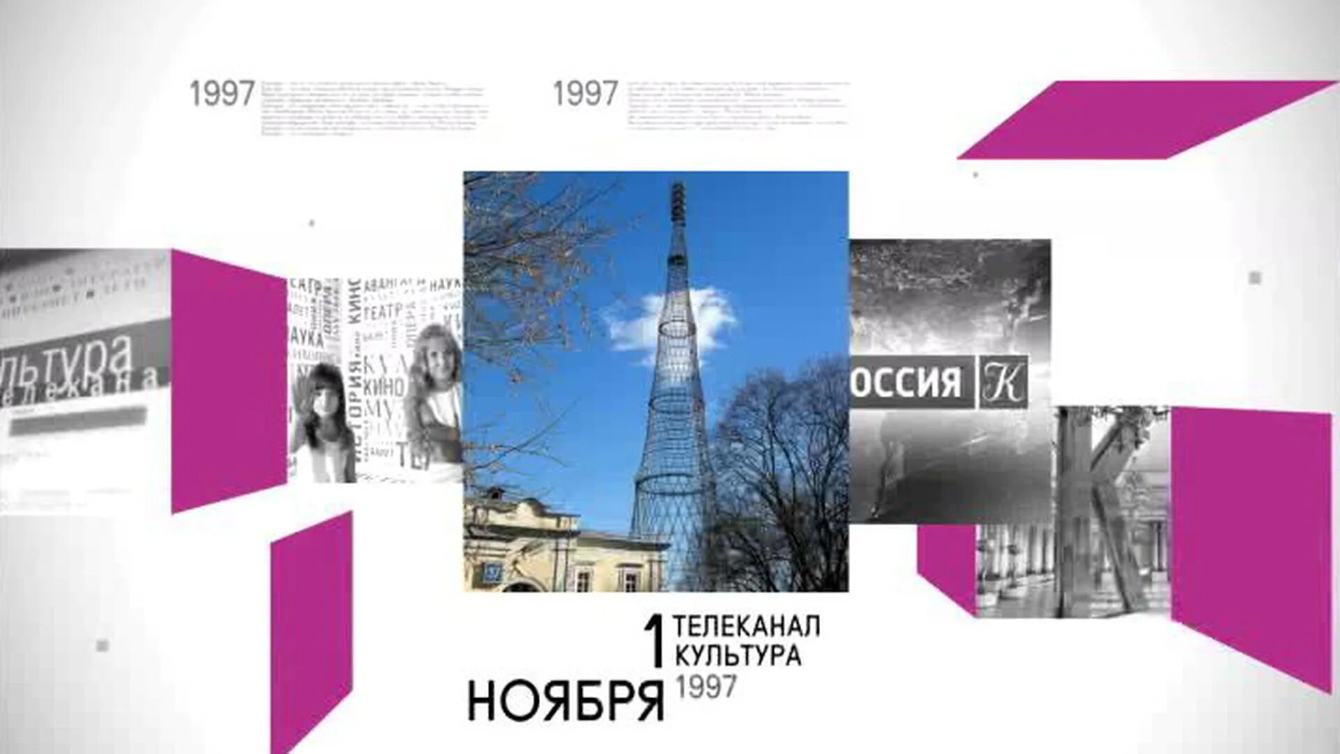 Культура (Телеканал). Телеканал культура 1997. Телеканал культура логотип 1997. Общероссийский государственный Телеканал «культура». Трансляция канал культура