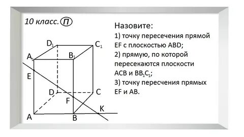 Геометрия 10 класс профильный