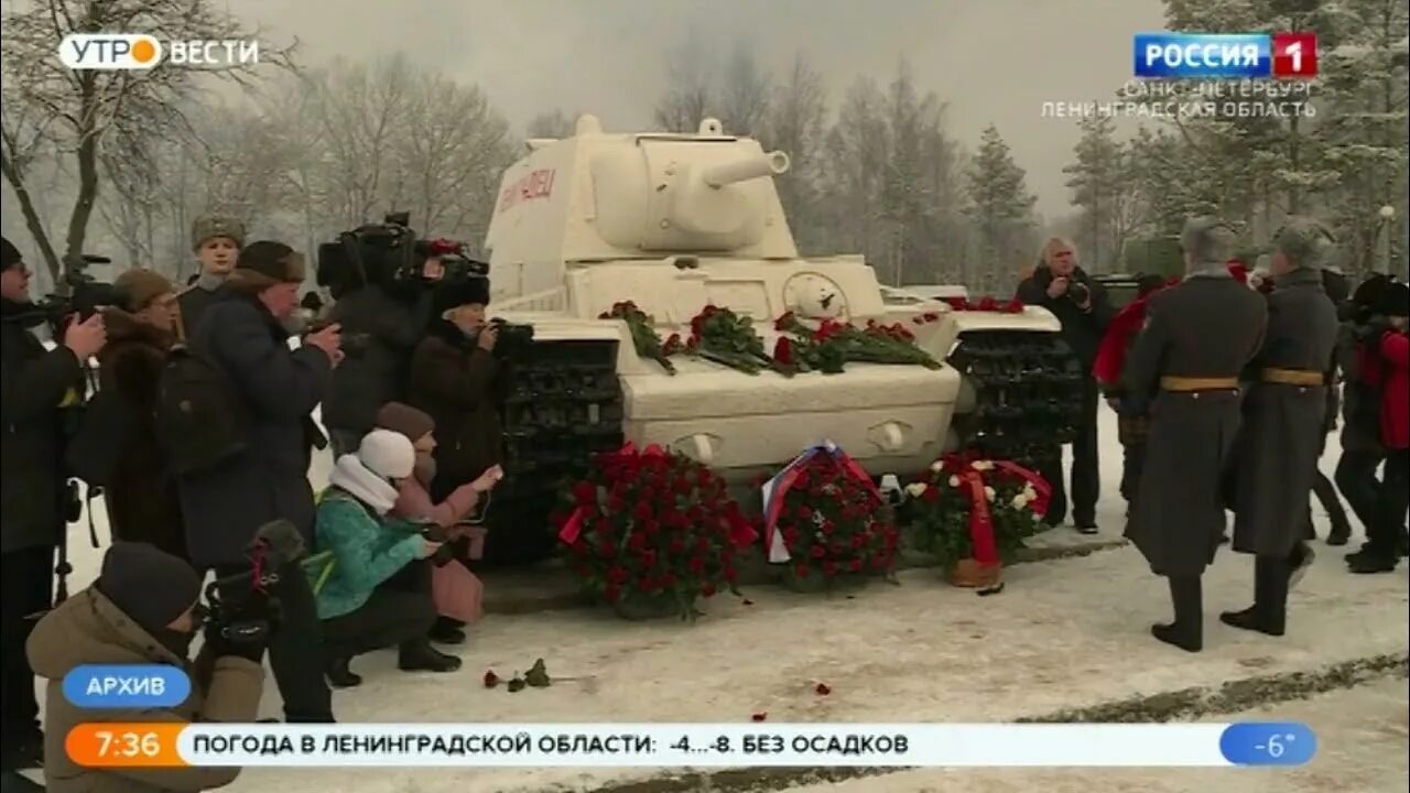 Вести Санкт-Петербург. Вести Санкт-Петербург сегодняшний выпуск Россия 1. 18 Января прорыв блокады. Вести Санкт-Петербург 2005. Сегодня 5 января 2024