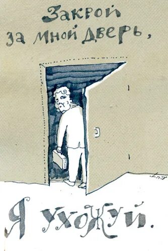 Буланова дверь закрой. Закрой за мной дверь я ухожу. закрой за мной дверь. закрой за мной дверь я. закрой за мной дверь мем.