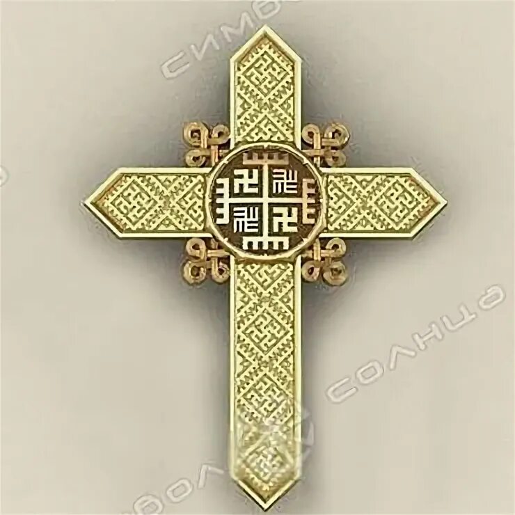 Крест на руке. Языческий крест славян. Крест руки бога. Славянский крестик нательный. Славянский восьмиконечный крест.