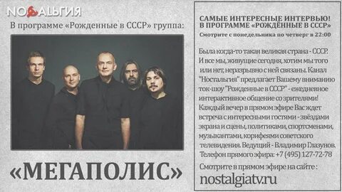 Мегаполис участники