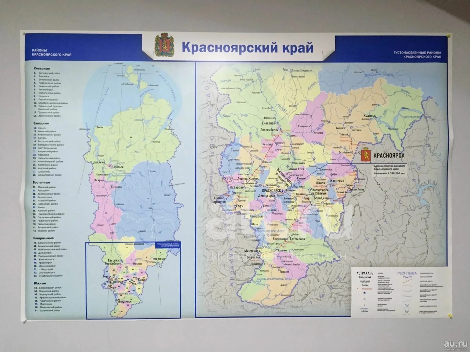 Карта красноярского края с районами подробная