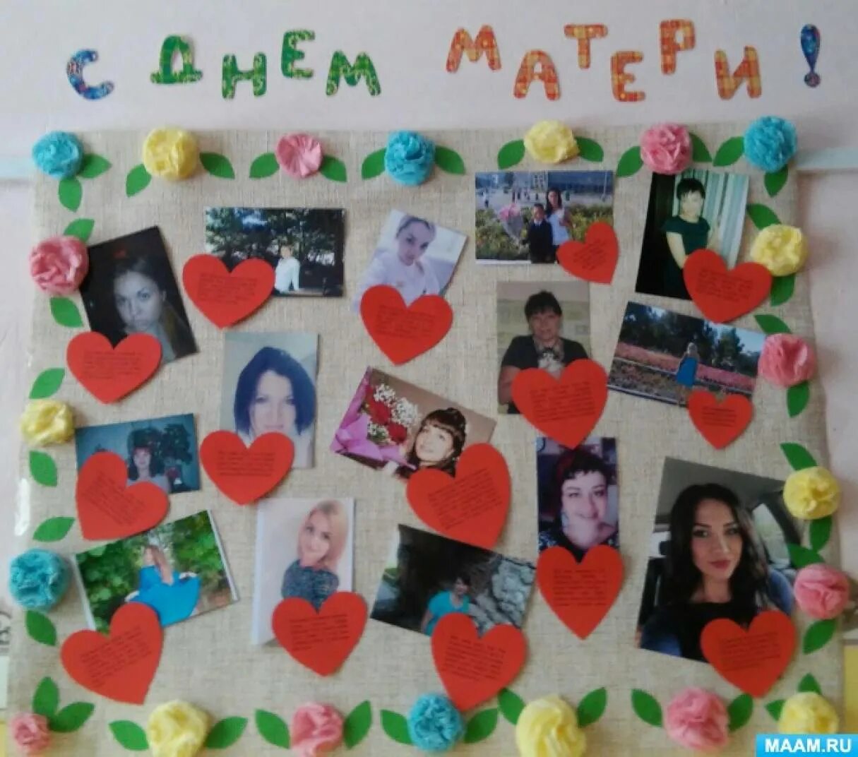 Оформление ко дню матери в детском саду День Матери. Стенгазеты, коллективные работы Фотоотчёты Страница 33. Воспита