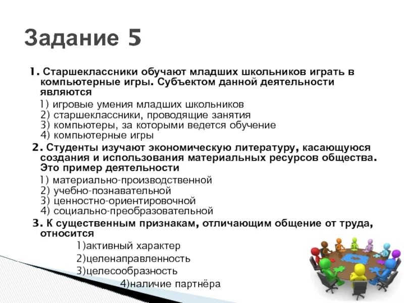 Исследовательская работа по обществознанию 10. Исследовательская работа по обществознанию 10. Исследовательский проект по обществознанию. Исследовательская работа по обществознанию 10. Субъектом данной деятельности является.