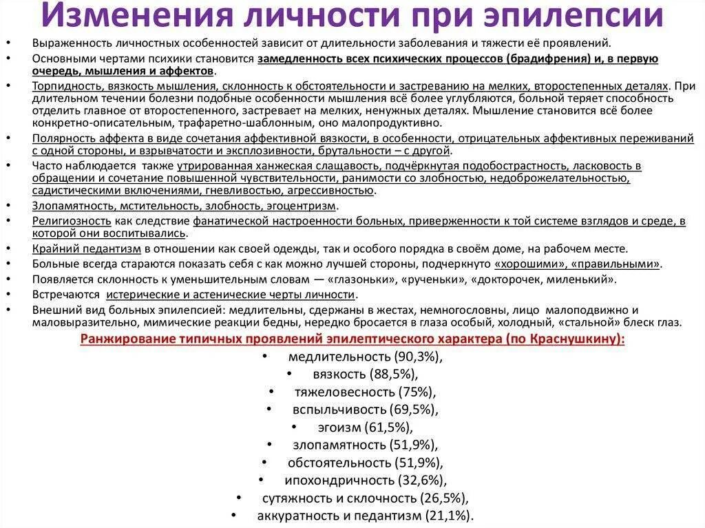 Эпилепсия после операции