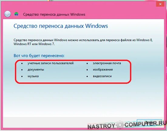 Tecno перенос данных. Tecno перенос данных