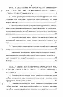 Обоснование технологического процесса