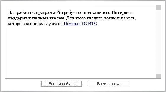 Для работы приложения требуется. Проверка правомерности использования конфигурации. для работы с программой требуется:. проверка правомерности использования конфигурации 1с 8.3. программа для работы пользователя с интернет.