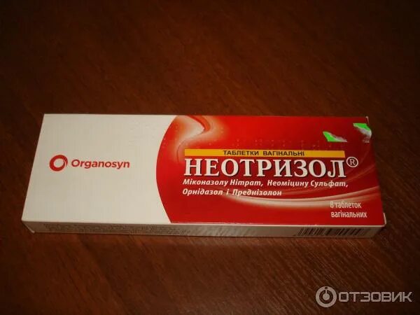 Неотризол. Неотризол аналог. Неотризол. Неотризол. Неотризол аппликатор.