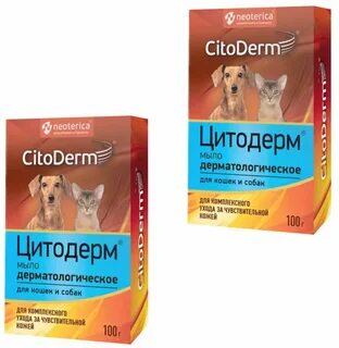 Цитодерм капли для кошек