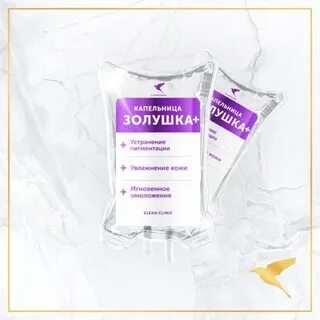 Капельница золушка инструкция