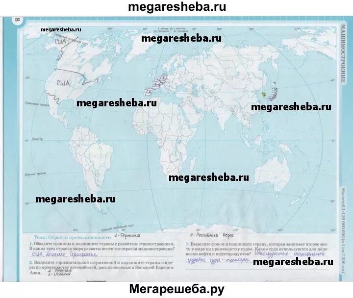 Контурные карты по географии 7 класс контурные карты.