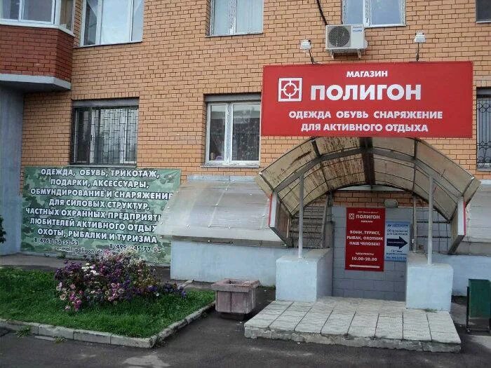 осинцы киров на карте полигон. сайт магазина полигон. сайт магазина полигон. полигон логотип. сайт магазина полигон.