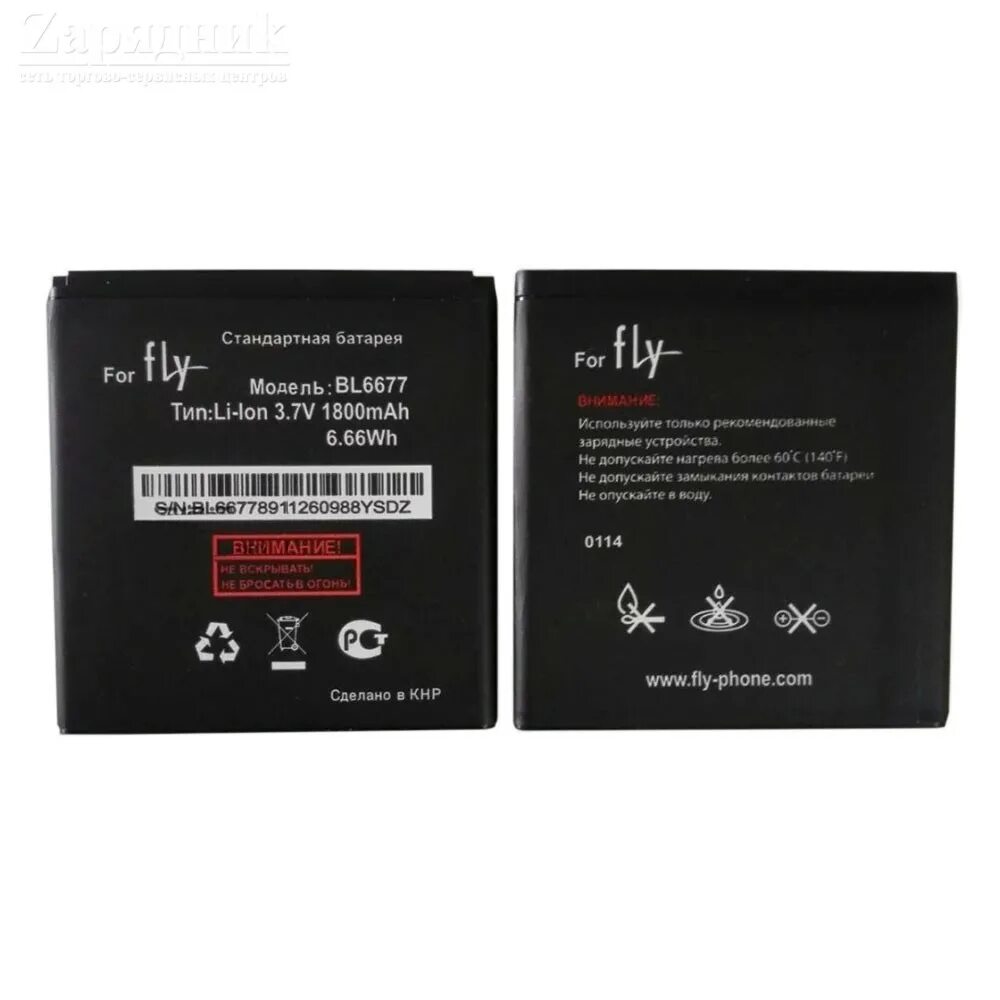 Батарея для Fly модель bl9019. Аккумулятор для Fly bl7405. BL-3c аккумулятор Fly. Аналог батареи для телефона Fly BL 9801.