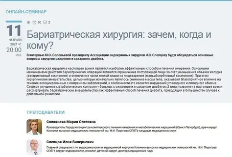 Бариатрическая операция по омс в москве