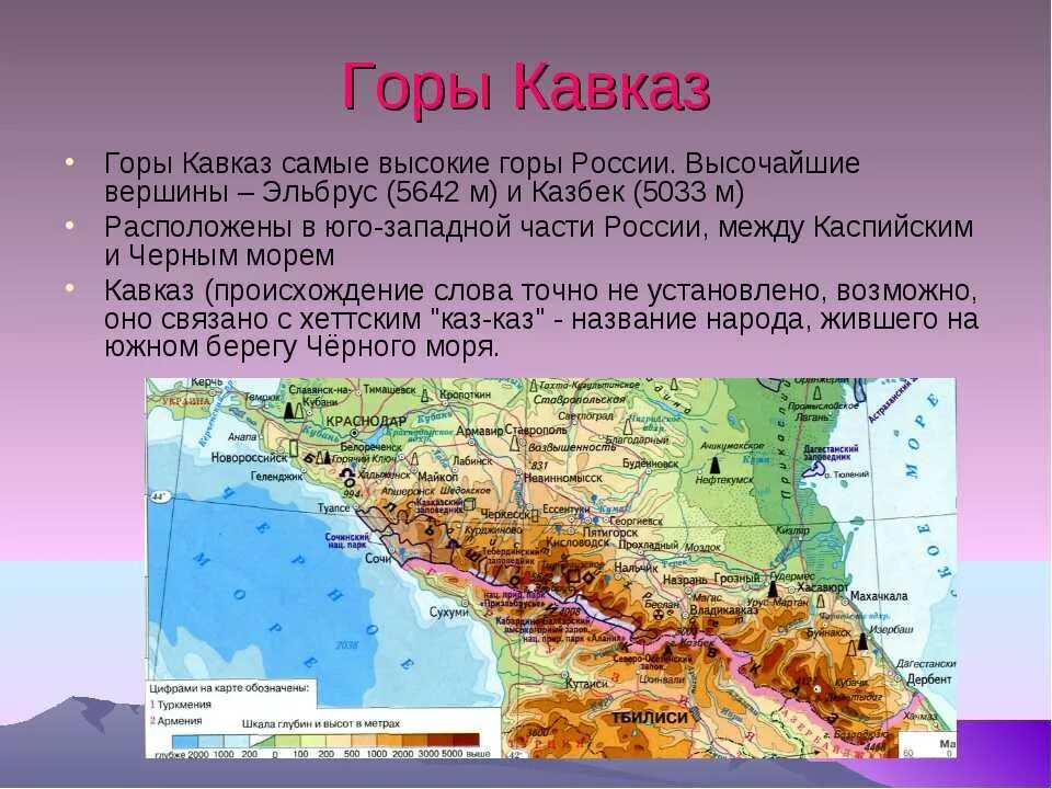 Эльбрус где находится на карте высота. Кавказ гора Эльбрус на карте России. Географическое положение Кавказа горы на карте России.