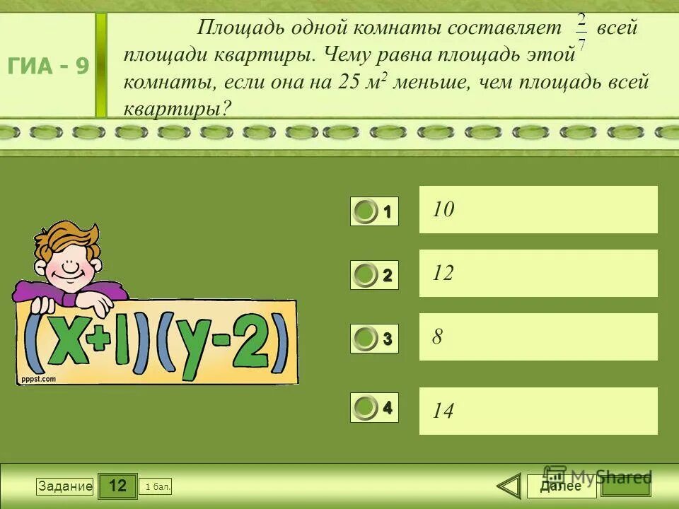 площадь одной комнаты 21 м2 а площадь второй составляет 3/7. 1604 площадь одной комнаты 12 м. площадь одной комнаты составляет 12. площадь одной комнаты составляет 12. гдз по математике 5 класс мерзляк номер 871.