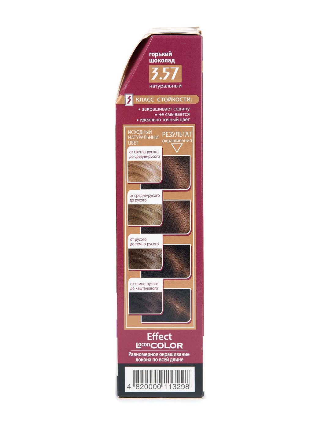 Сиос краска горький шоколад. Горький шоколад цвет краски. Краска для волос горький шиколад. Горький шоколад цвет краски. Шоколадная краска для волос.