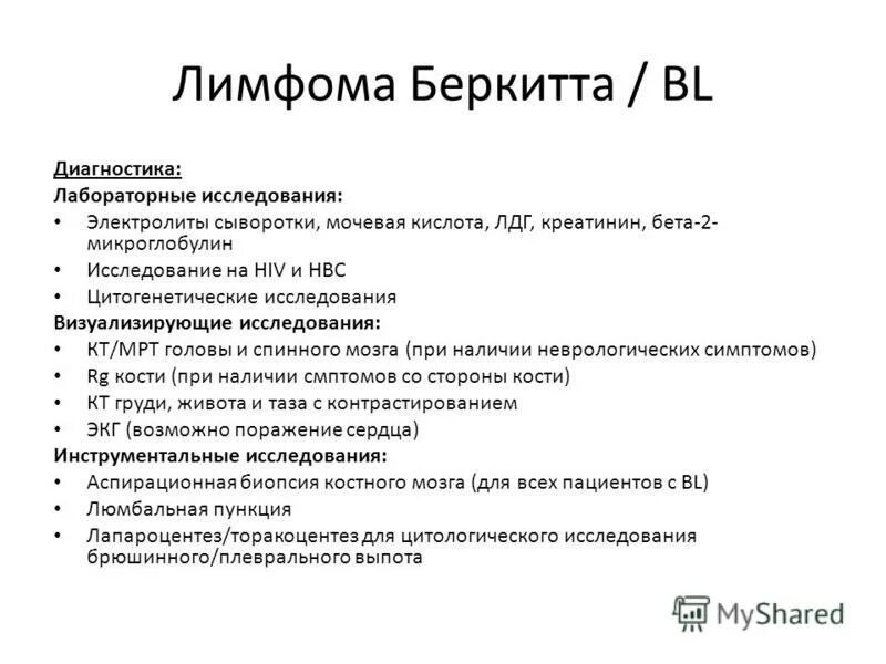 Статистика лимфомы