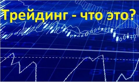 D trading