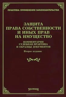 Судебная практика в трудовом праве