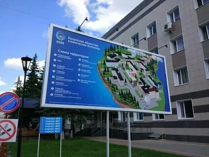 Больница анненки калуга отзывы
