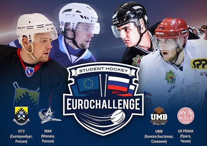 Афиша хк. Детский хоккейный турнир афиша. Плакаты на хоккей. Афиша хк. Плакат хк цска.