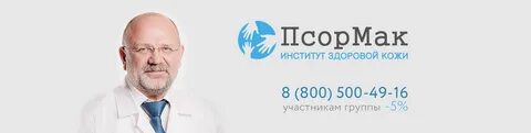 Нии здоров