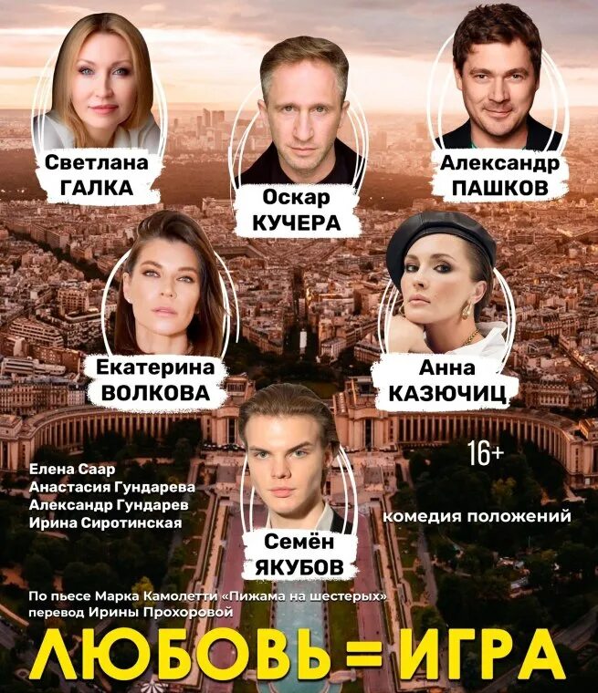 Московский театр звезд