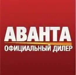 Avanta avto ru. Avanta. Кадровое агентство Аванта. Авант фирма в Москве. Группа компаний Авант лого.