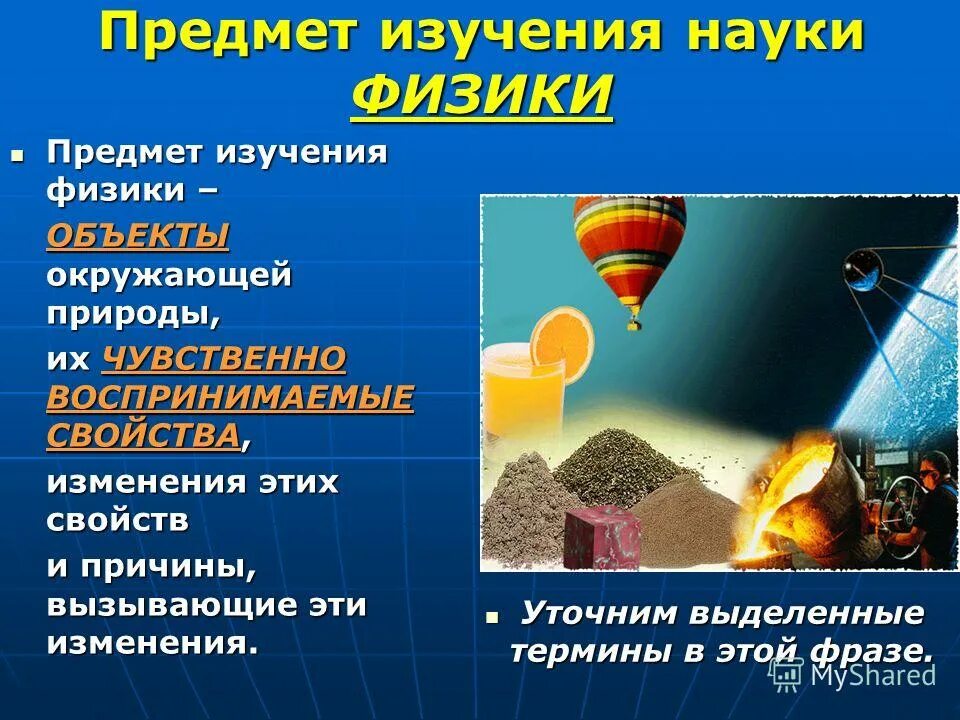 науки о человеке таблица. предмет генетики её методы и основные понятия. науки изучающие природу.