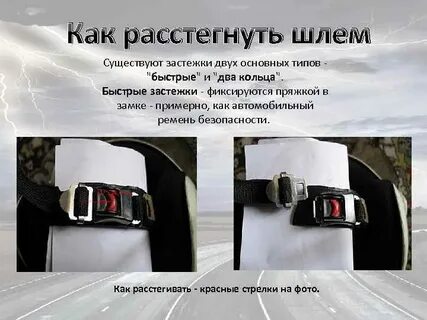 Расстегнуть как пишется