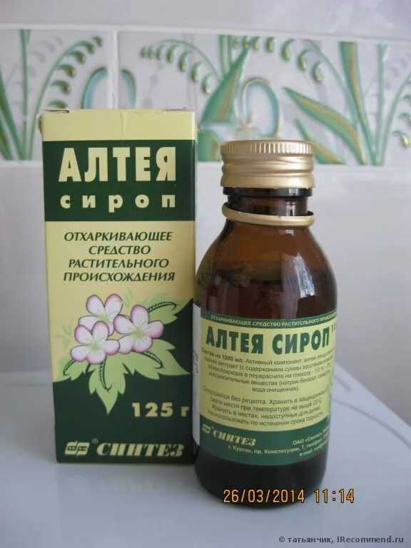 Лучшее отхаркивающее средство при бронхите взрослым. Отхаркивающий сироп алтея, алтея, алтея.. сиропы растительные отхаркивающие. таблетки от бронхов отхаркивающие. отхаркивающие сиропы при бронхите.