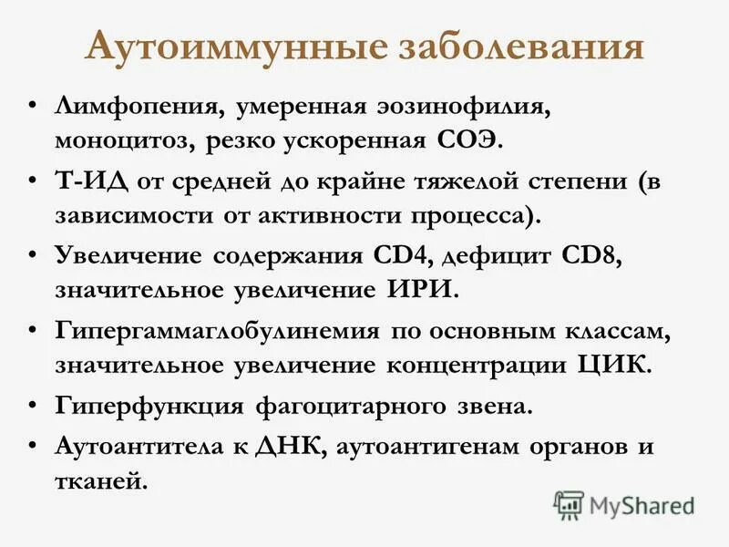 норма анализа аутоиммунное заболевание. аутоиммунные заболевания что это. исследования аутоиммунных заболеваний. алгоритм диагностики аутоиммунных заболеваний. аутоиммунные заболевания и вакцинация.