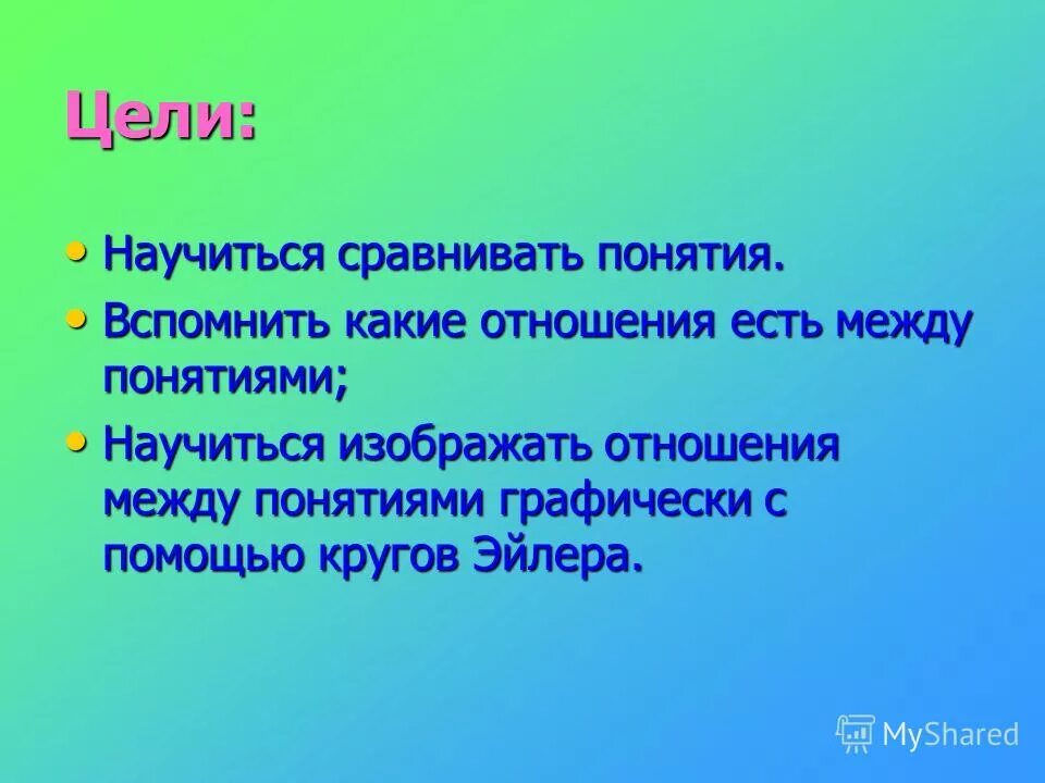 иерархическая система папок в операционной системе windows. расположение планет солнечной системы. название животных которые питаются комарами. солнечная система планеты по порядку от солнца с размерами. биологические процессы, явления, объекты.
