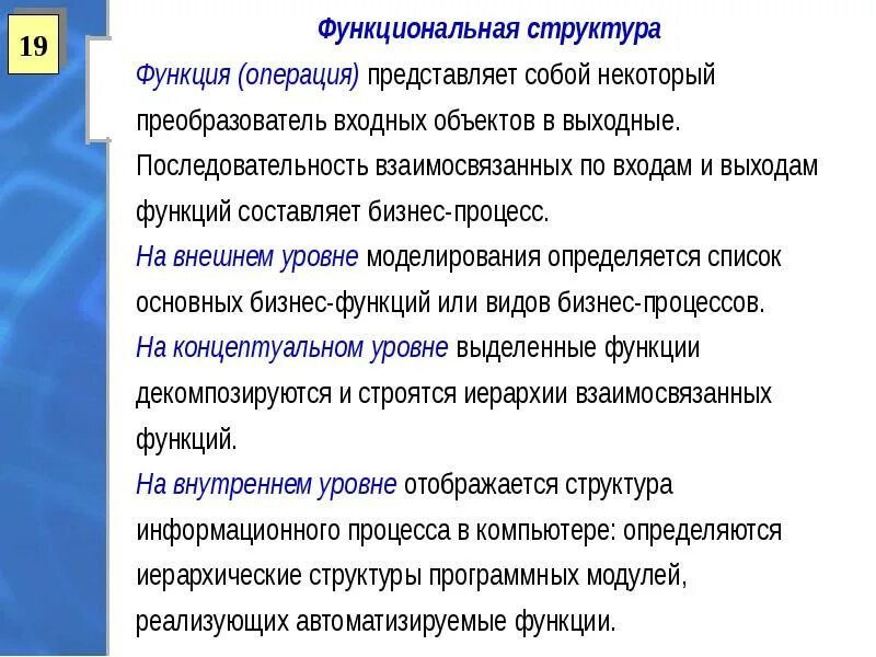 Функция операций управление. Функция операций управление