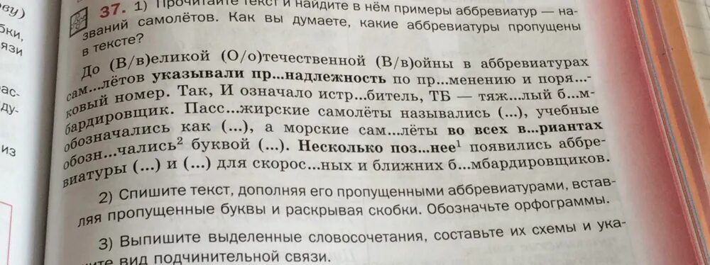 Спишите текст вставляя пропущенные буквы и раскрывая скобки. Спиши текст раскрывая скобки и вставляя пропущенные буквы. Прочитай текст вставляя пропущенные буквы. Списать вставляя пропущенные буквы и раскрывая скобки 4 класс. Спишите слова вставляя пропущенные буквы обозначьте корни